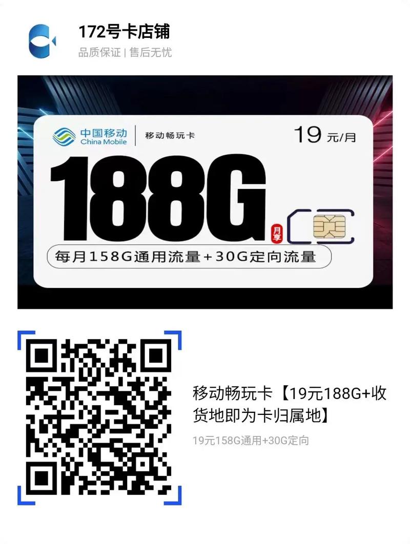 流量卡要办本地的吗