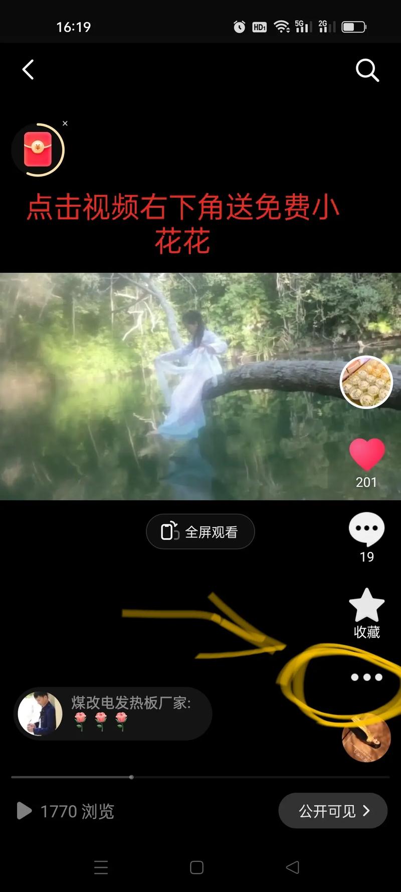 抖音主播赞赏有什么用途
