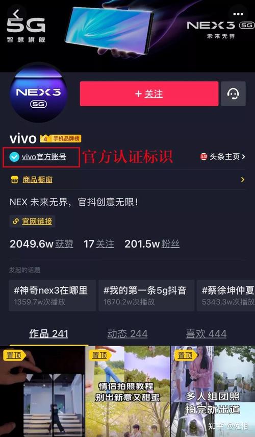 看抖音蓝v有什么用