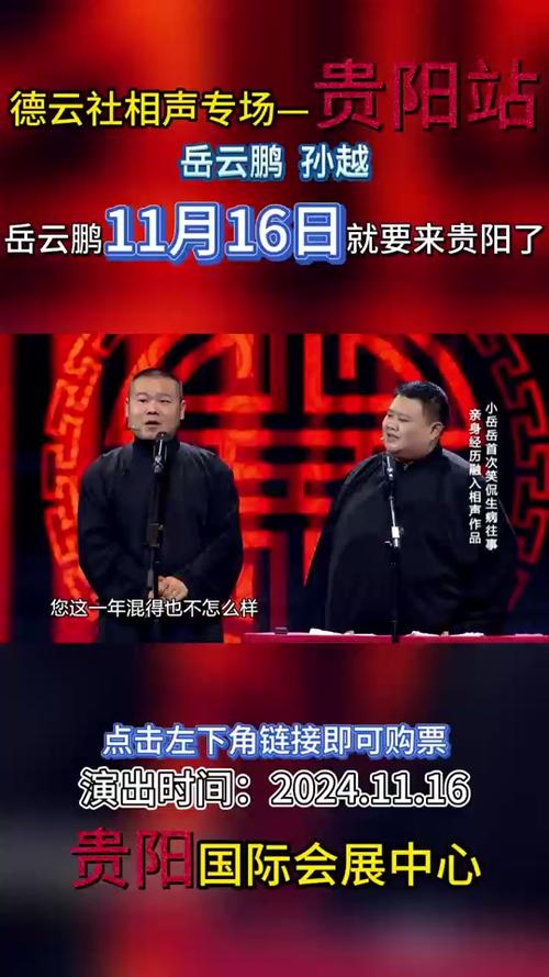 岳云鹏为什么不开通抖音
