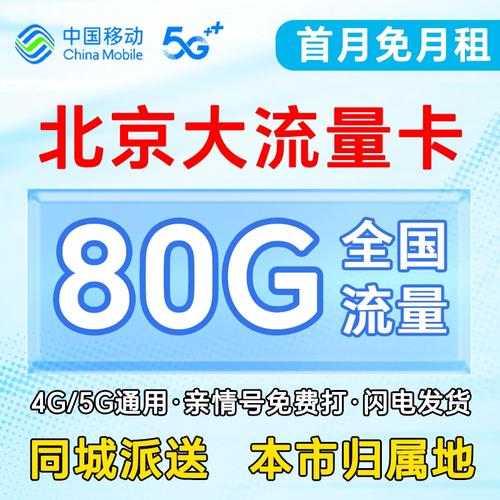移动可有流量卡