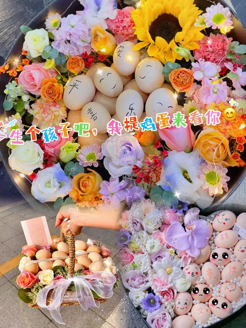 抖音里面送蛋是什么意思