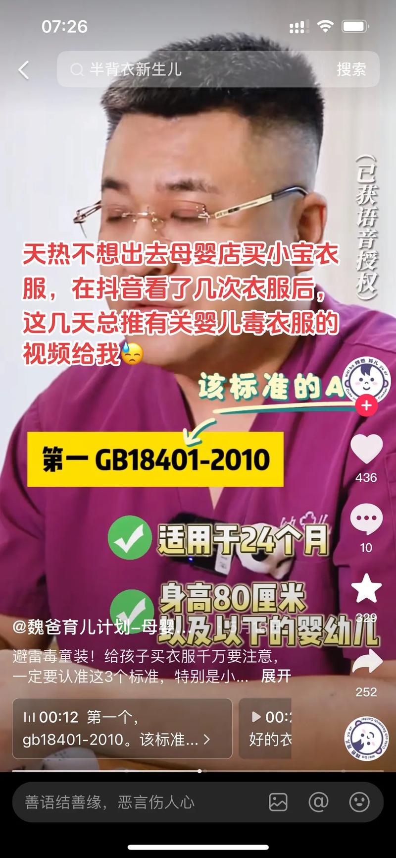 抖音教课程的宝妈叫什么