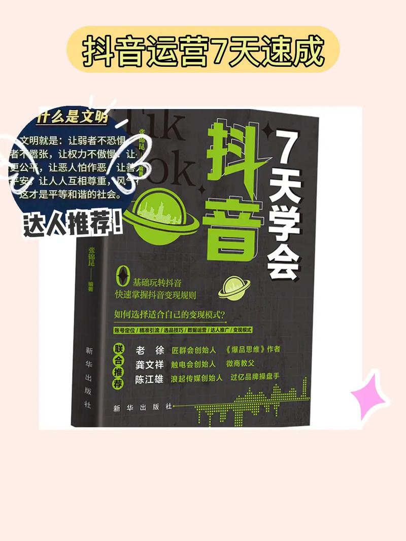 抖音小姐姐看的书是什么