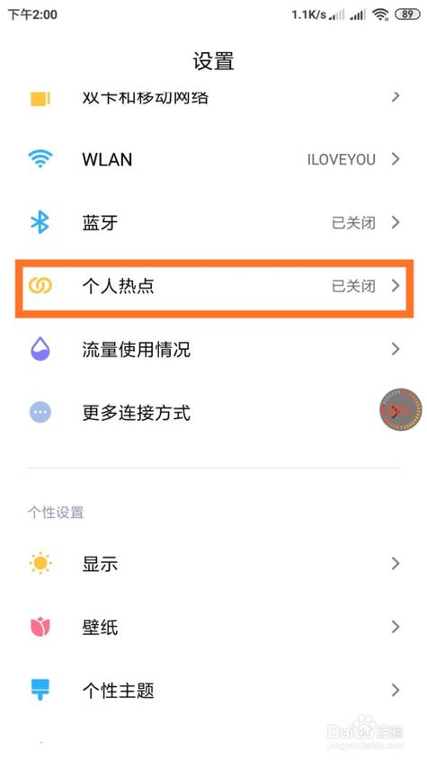 小米怎么开双卡流量