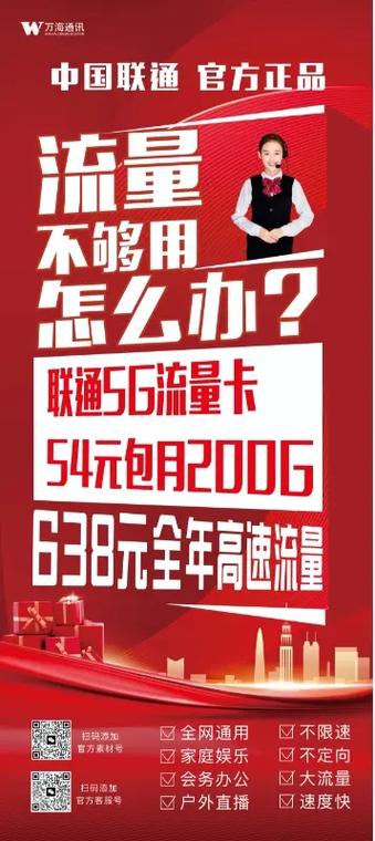 流量下载卡慢