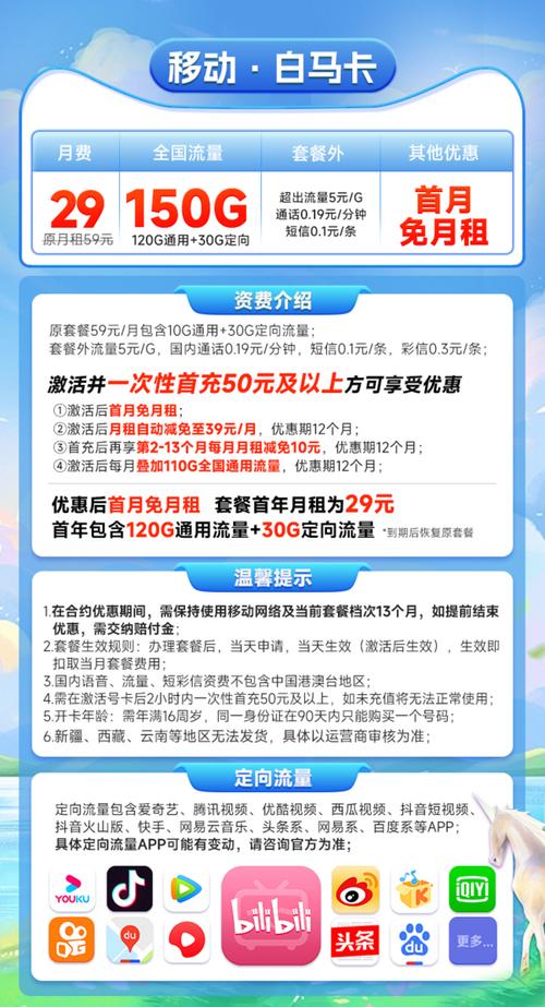 办卡送流量送话费