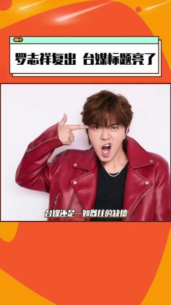 罗志祥抖音开小号是什么