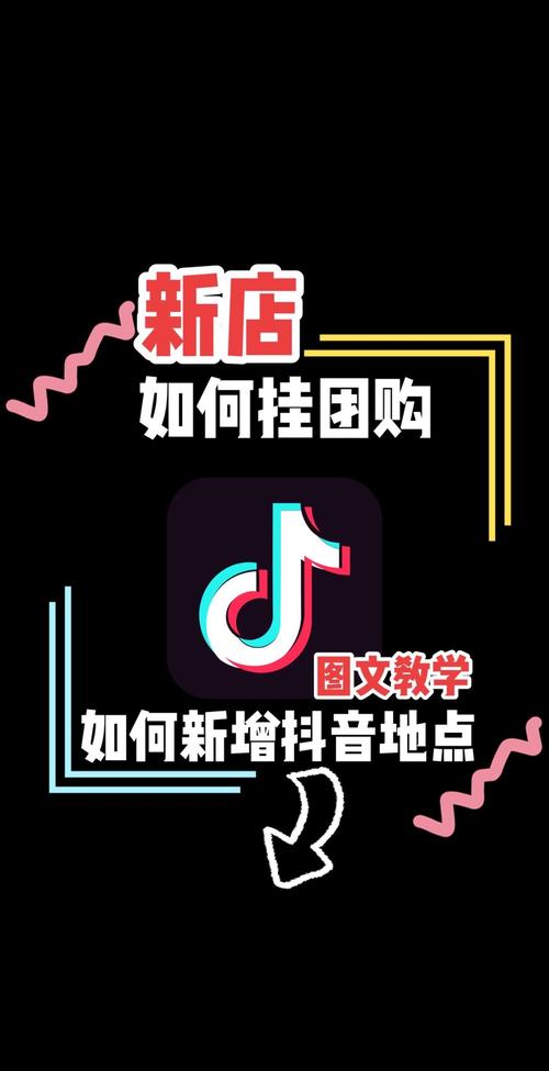 抖音地理定位有什么用