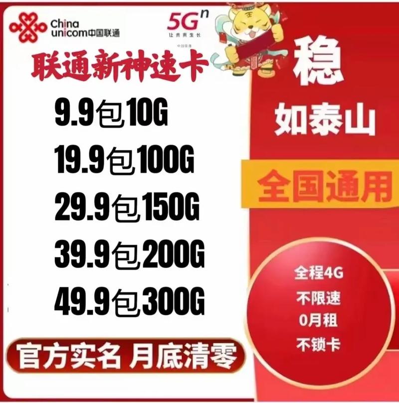零预存流量卡