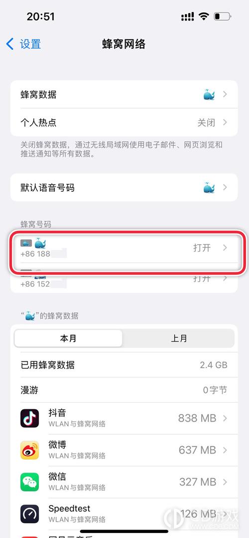苹果13副卡流量切换