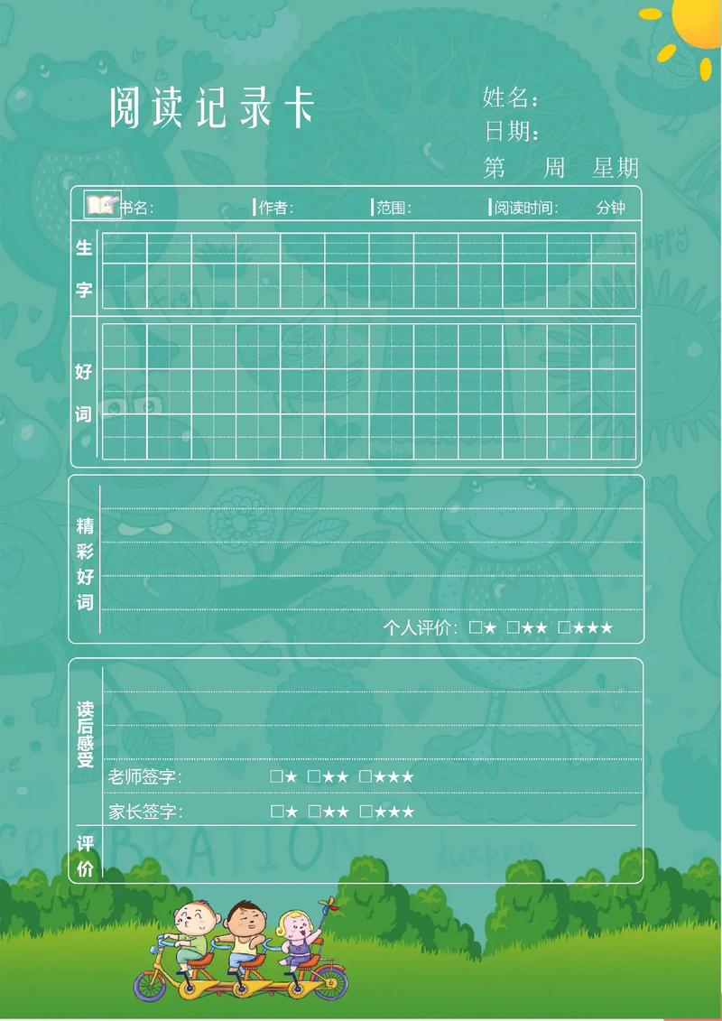 烨华流量卡