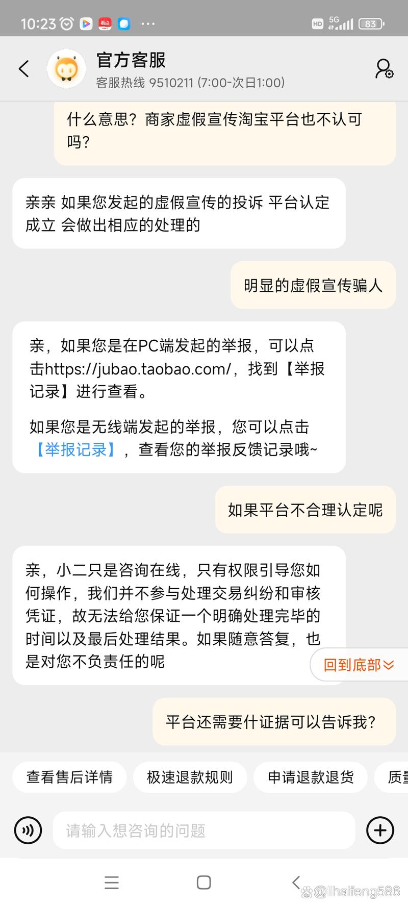 淘宝有没有虚假流量卡