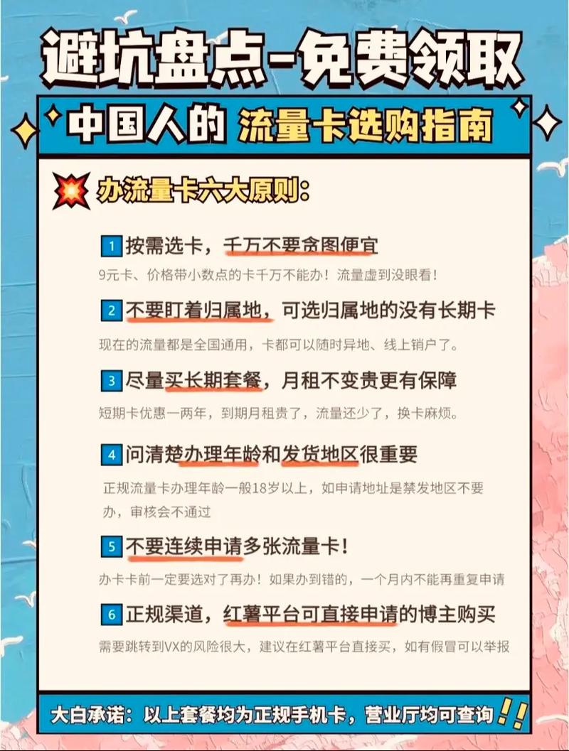 流量卡什么原因呢