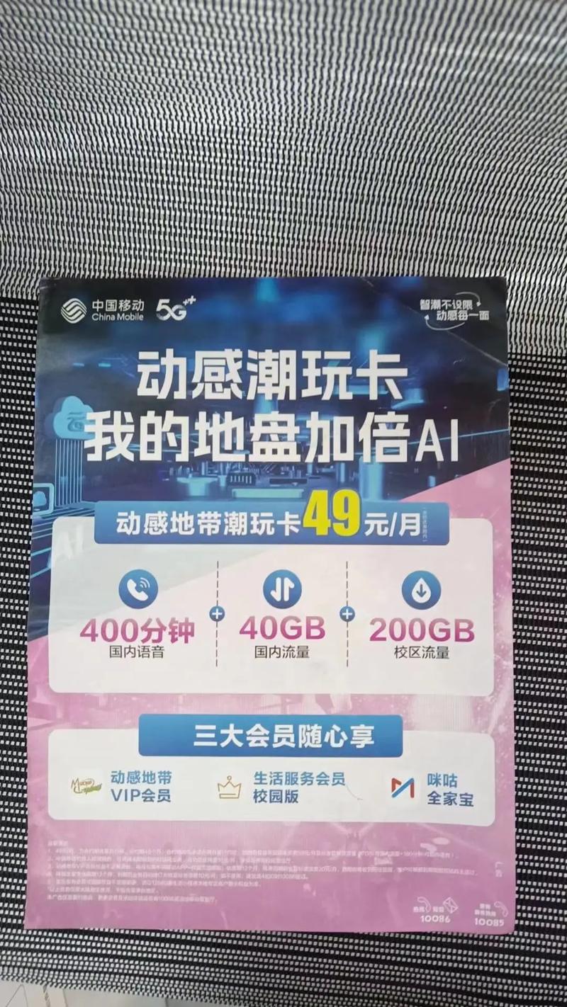 周边办流量卡