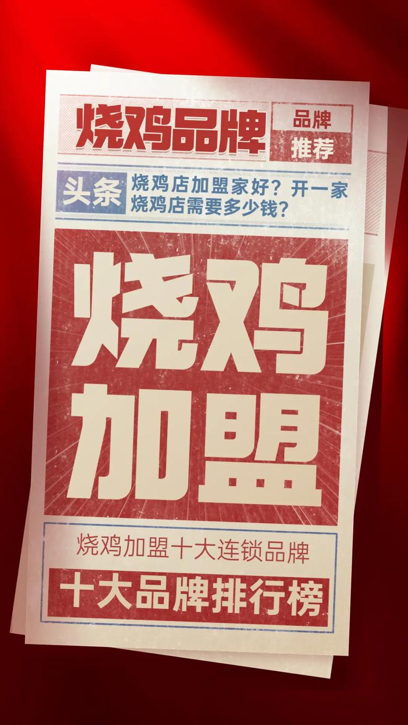 抖音为什么那么多烧鸡店