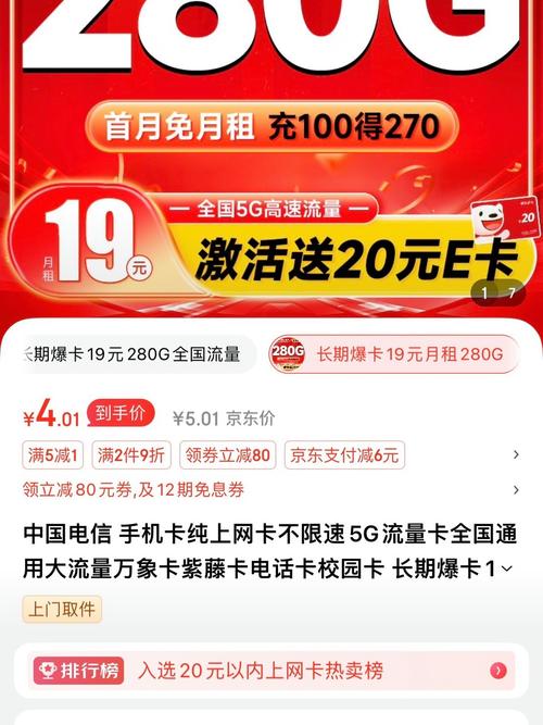 杭州电信卡流量