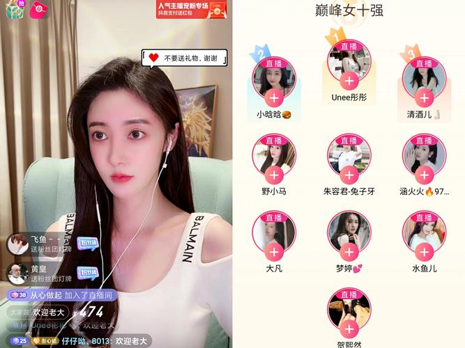 抖音会员直播是什么样的