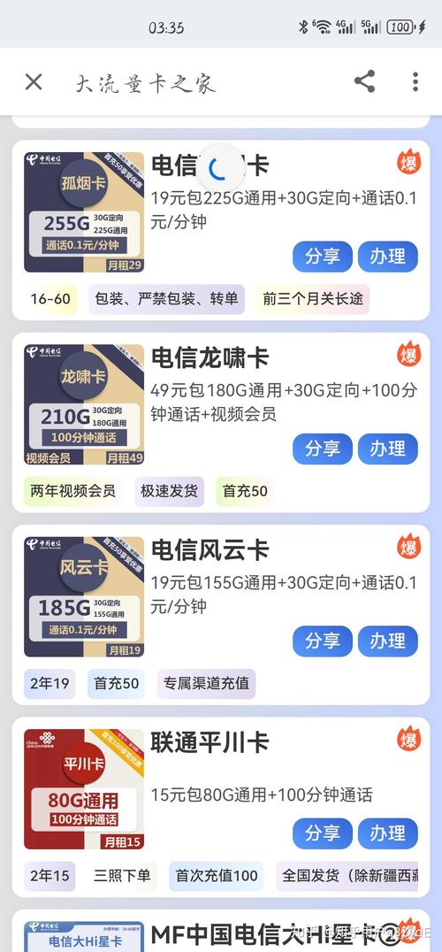 流量卡不交话费怎么办理