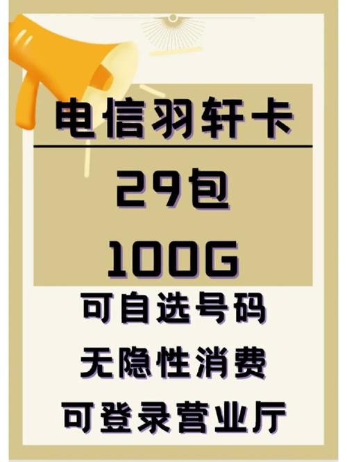 安徽流量卡长期