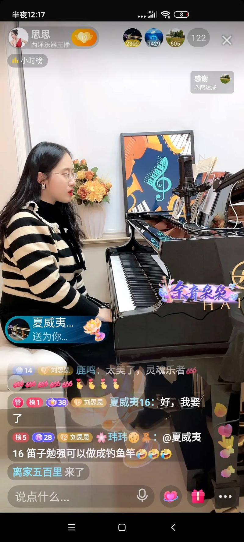 抖音教钢琴的主播叫什么