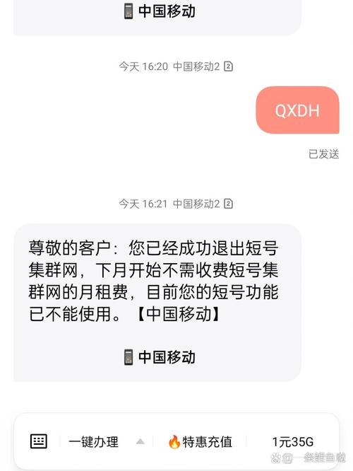 移动卡短号怎么关闭流量