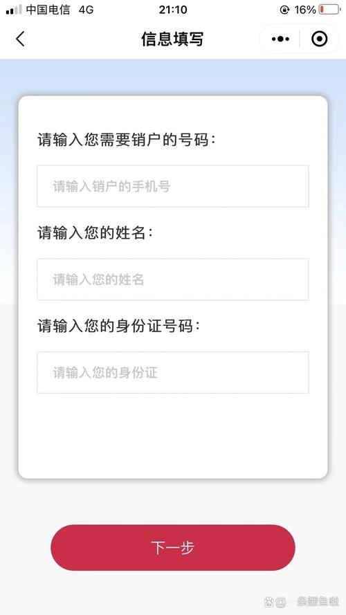 怎么销户流量卡