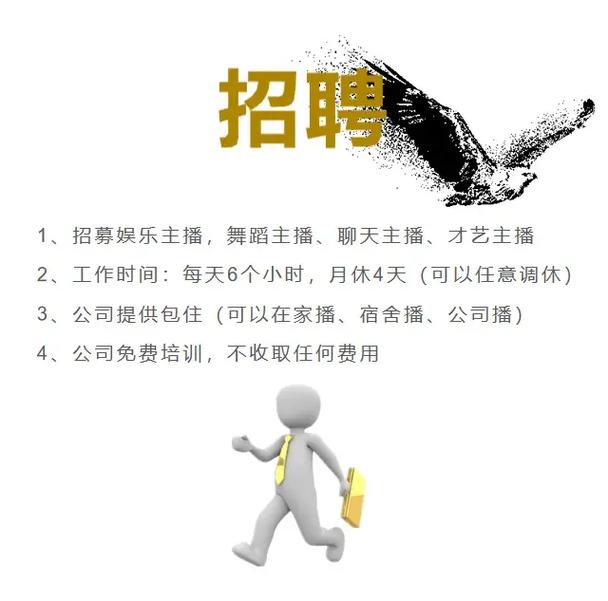 招聘抖音主播的有什么坑