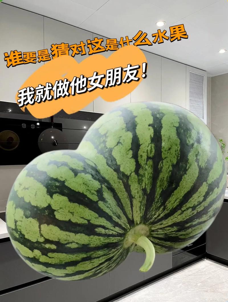 抖音说的30个瓜是什么