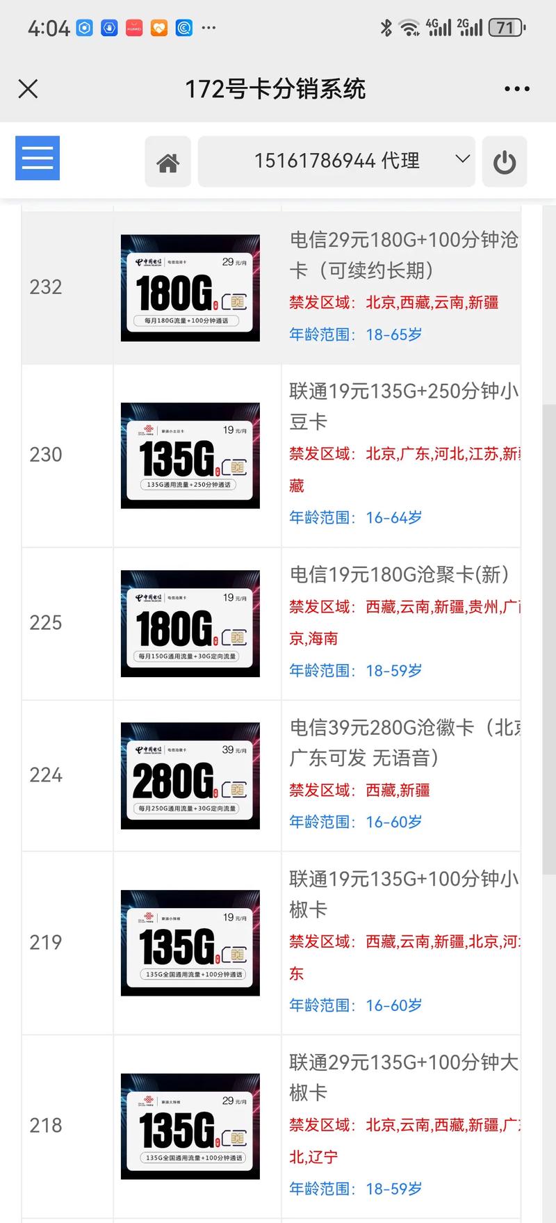 自己弄流量卡