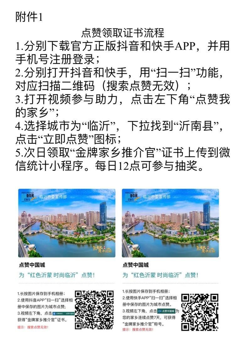 快手怎么推荐app