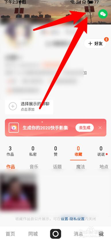 怎么拍摄快手作品