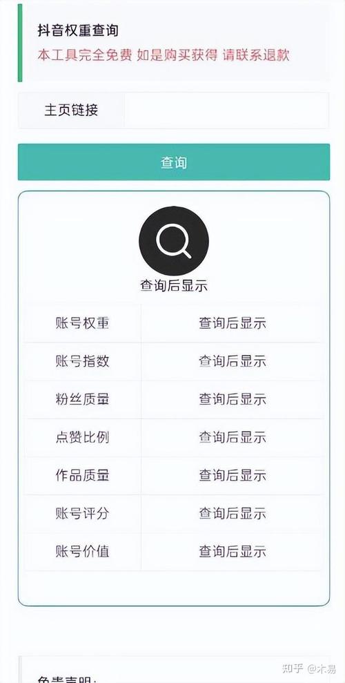 抖音查权重是什么意思啊