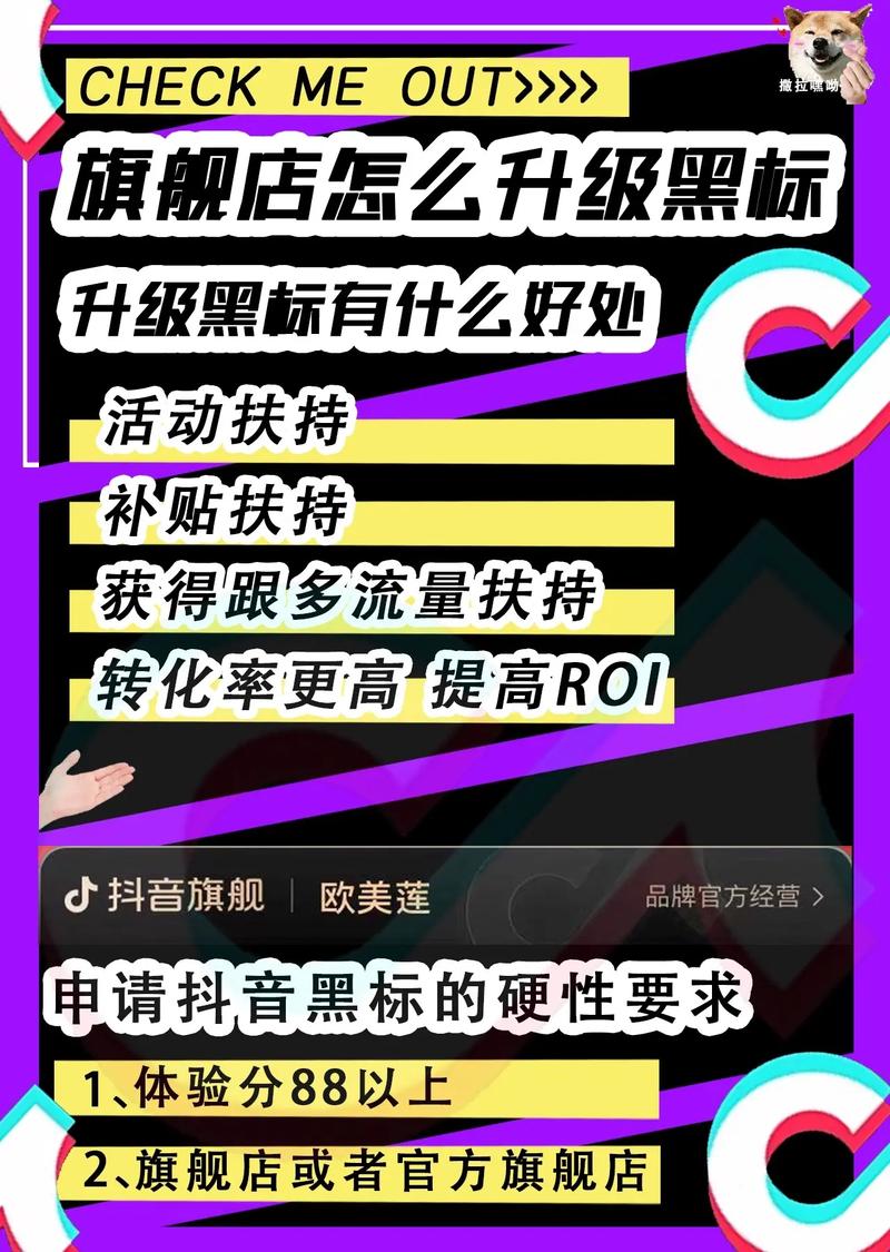抖音系统升级有什么用途