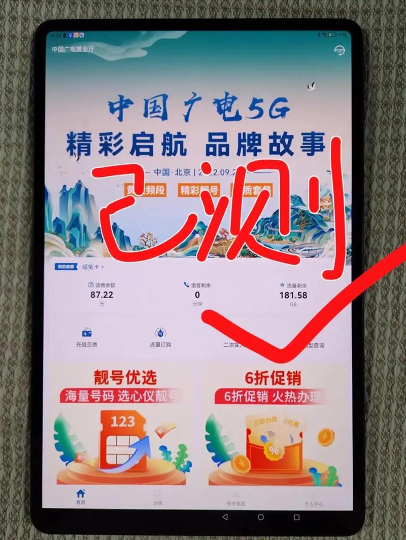 讯兔流量卡