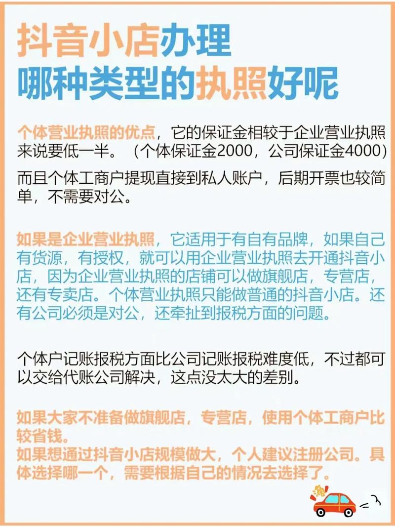 抖音小店营业额叫什么名