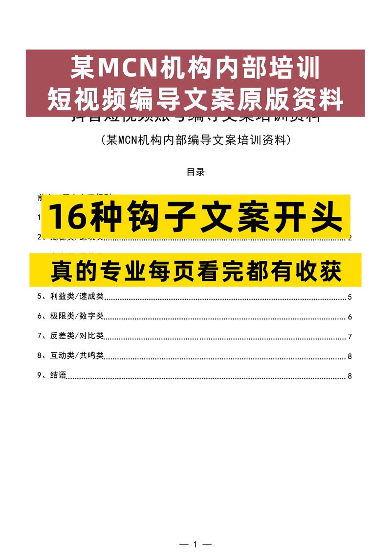 抖音钩子产品是什么意思