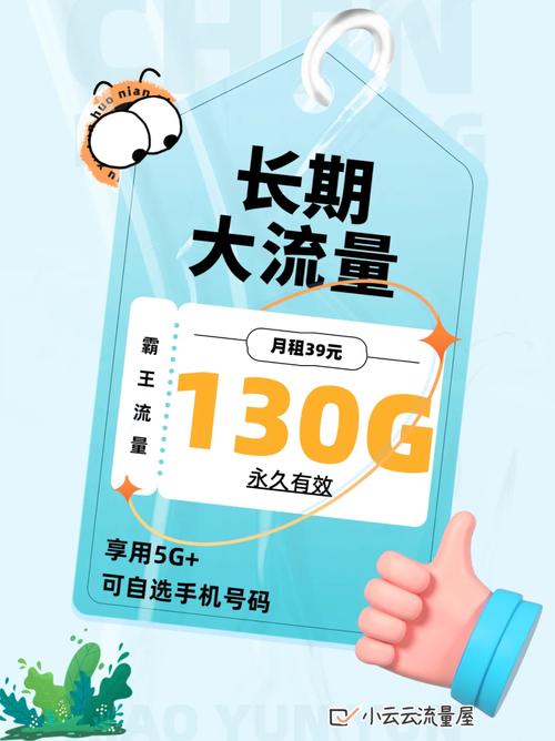 铜川办理流量卡