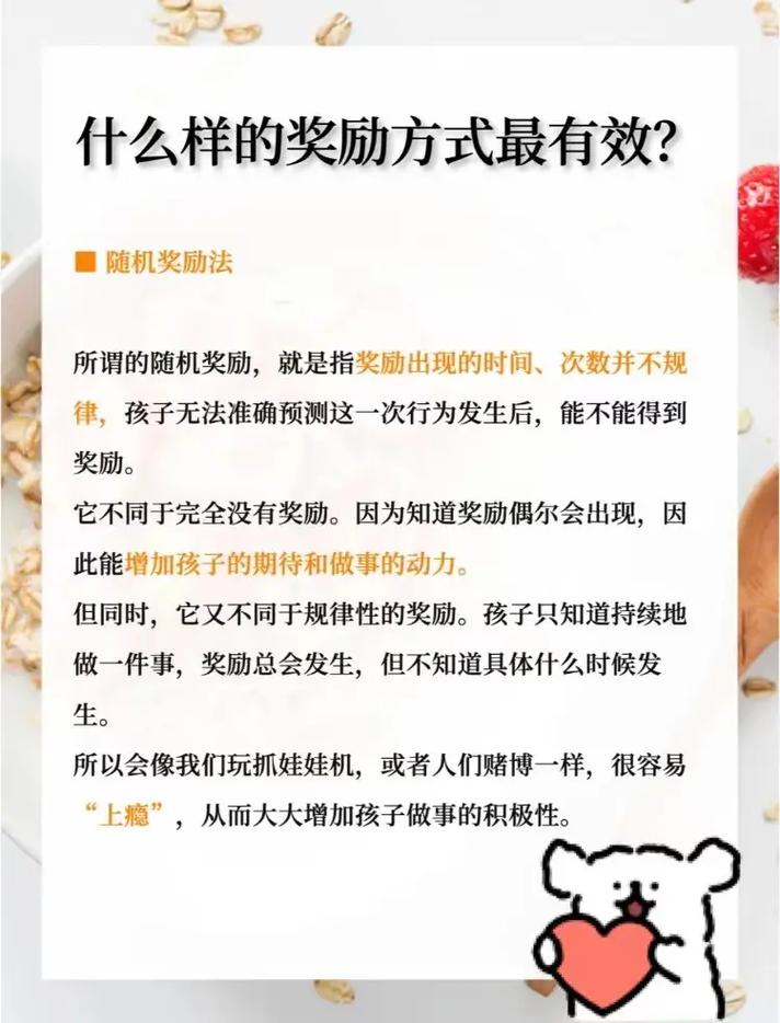 奖励在抖音上什么意思呀