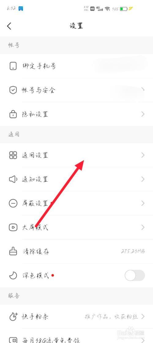 拍快手怎么飞