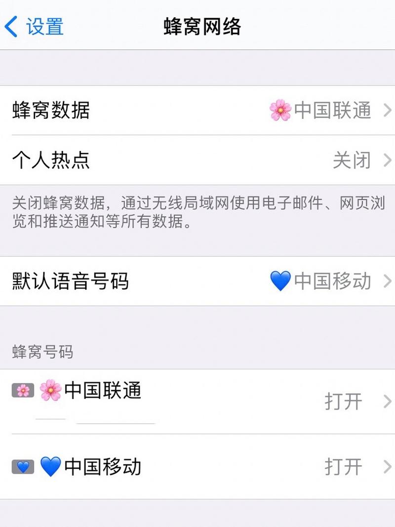 苹果手机怎么划出流量卡