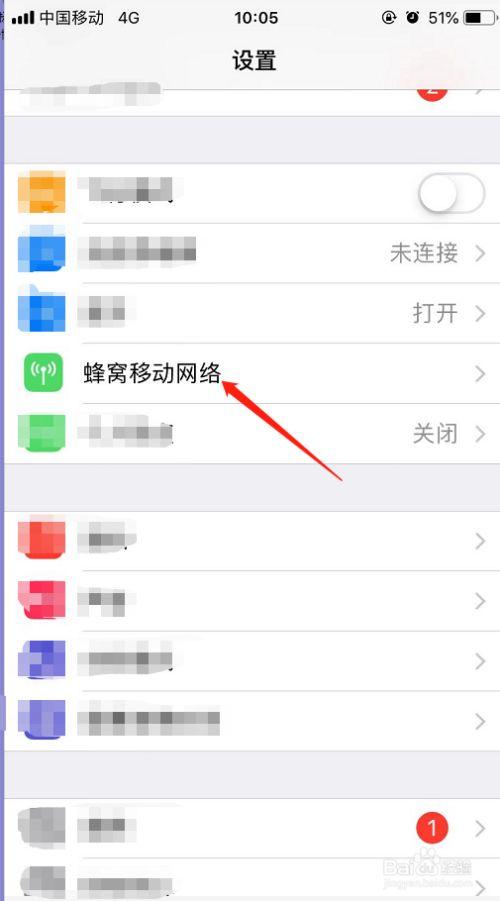 苹果怎样设置流量卡密码