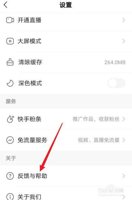 快手怎么无法评论