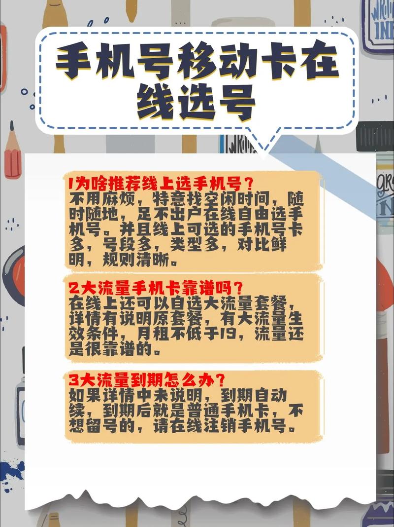 移动怎么办流量卡