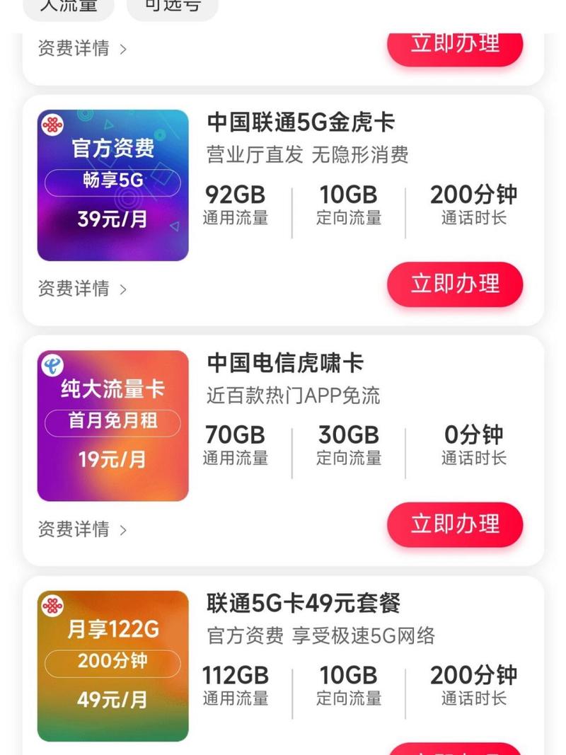 自己弄流量卡