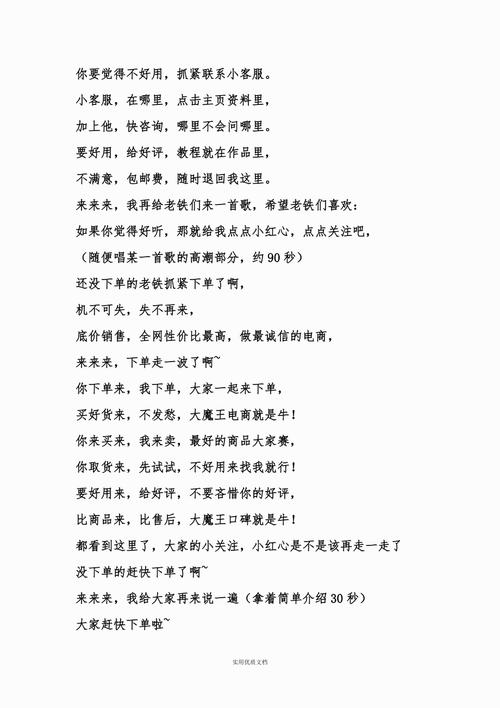 快手抖音最火的词是什么
