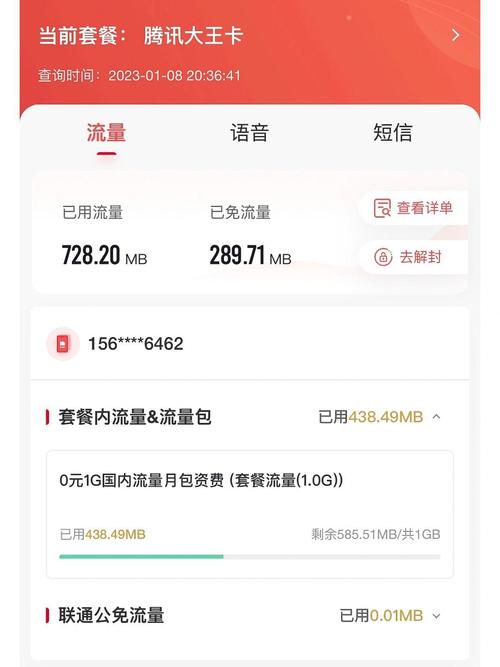 大王卡不显示专属流量