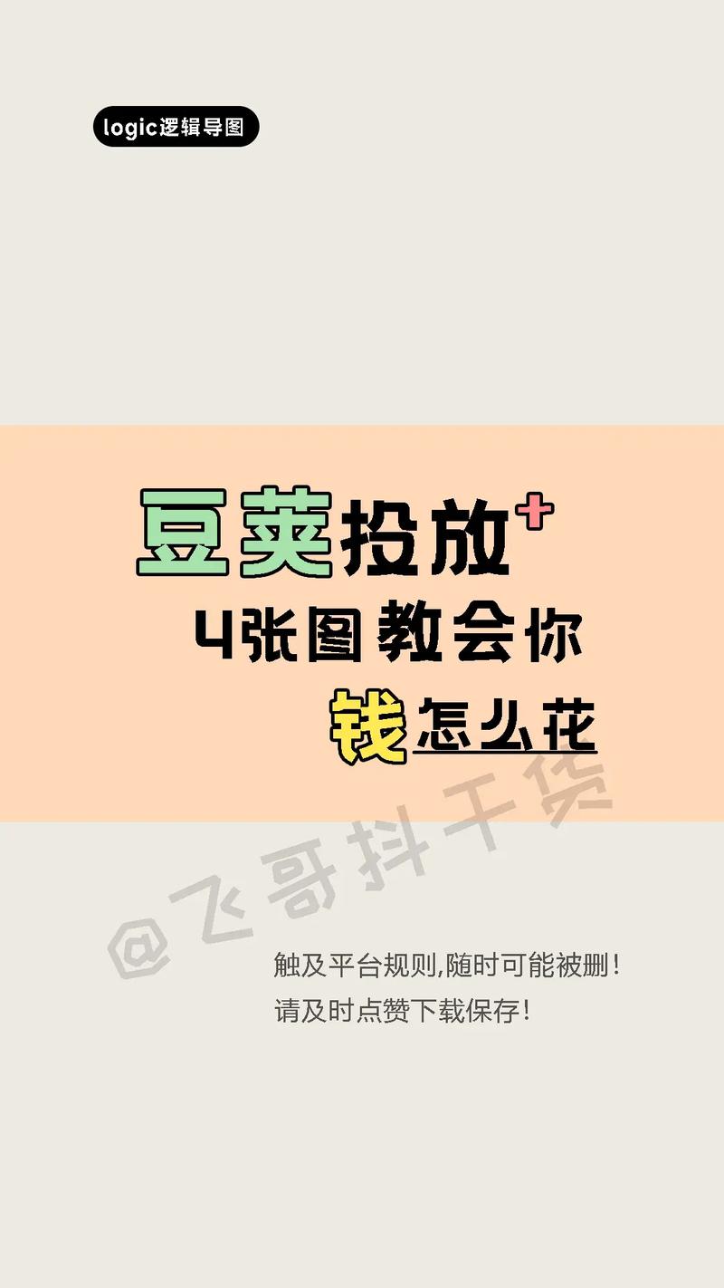什么样抖音号可以投豆荚