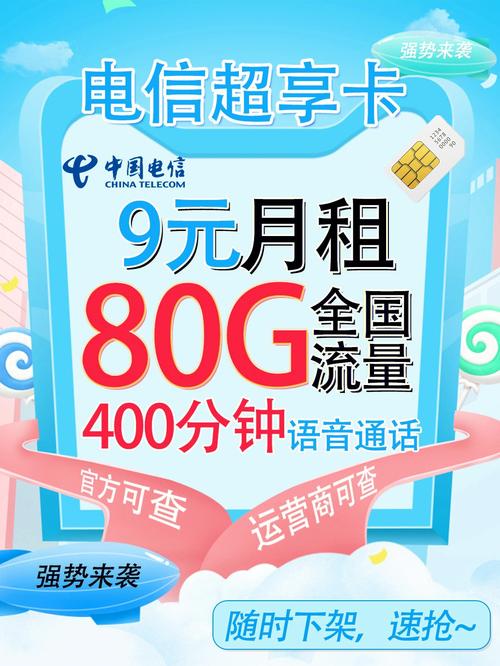 晨染流量卡