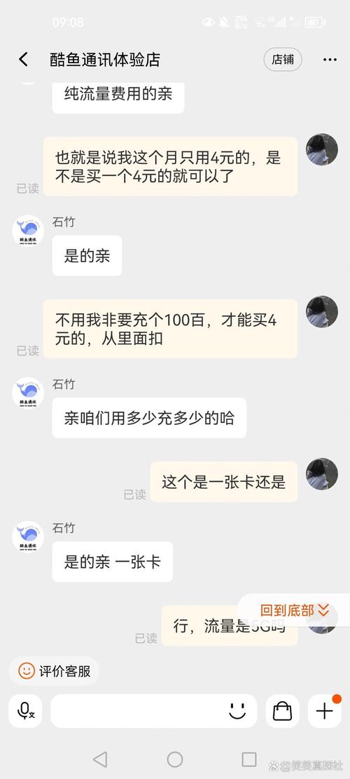 淘宝首页怎么加流量卡